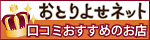 ���Ȥ�褻.net